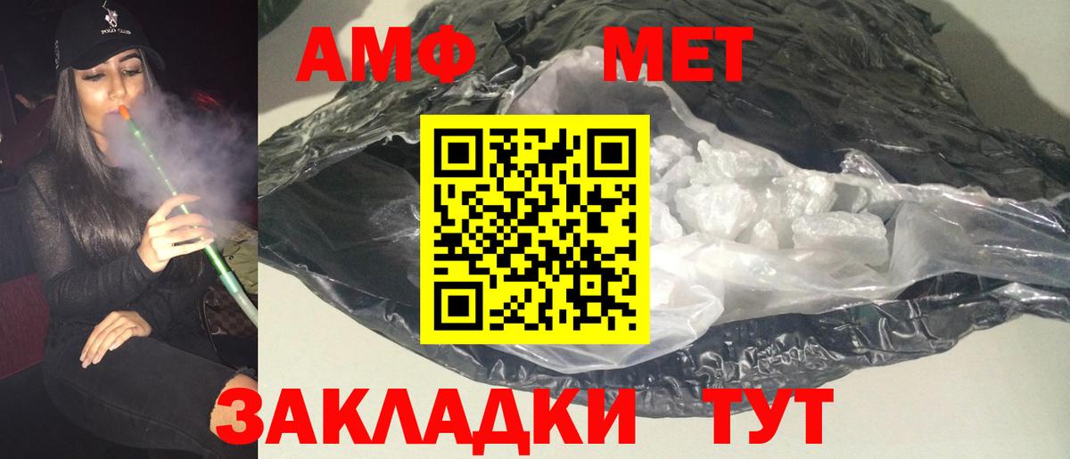 АМФ Розовый Ливны
