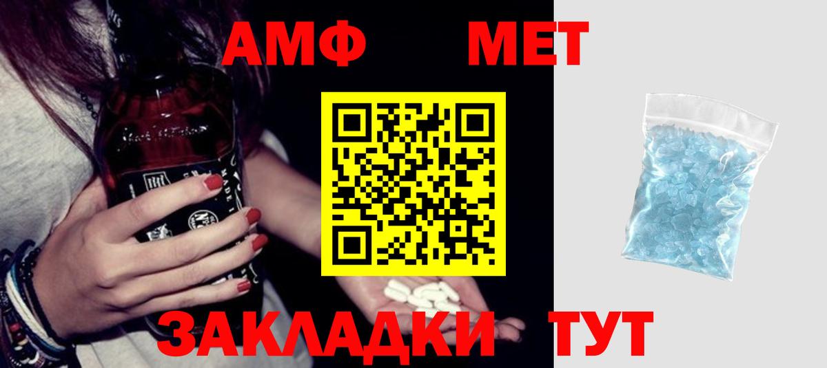 MEGA ТОР  АМФЕТАМИН 97%  Амфетамин  Вход с VPN  Ливны 