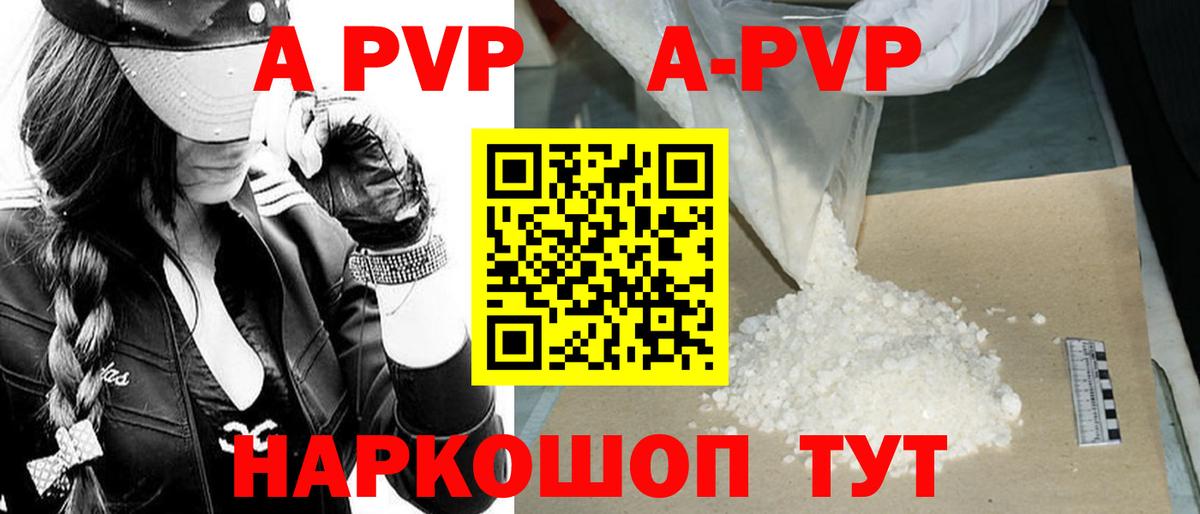 Alpha-PVP крисы CK  Вход с VPN  Ливны  A PVP крисы CK 