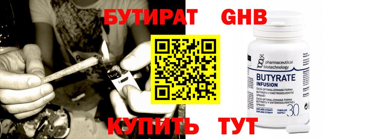 Ливны  БУТИРАТ GHB  Вход с VPN 