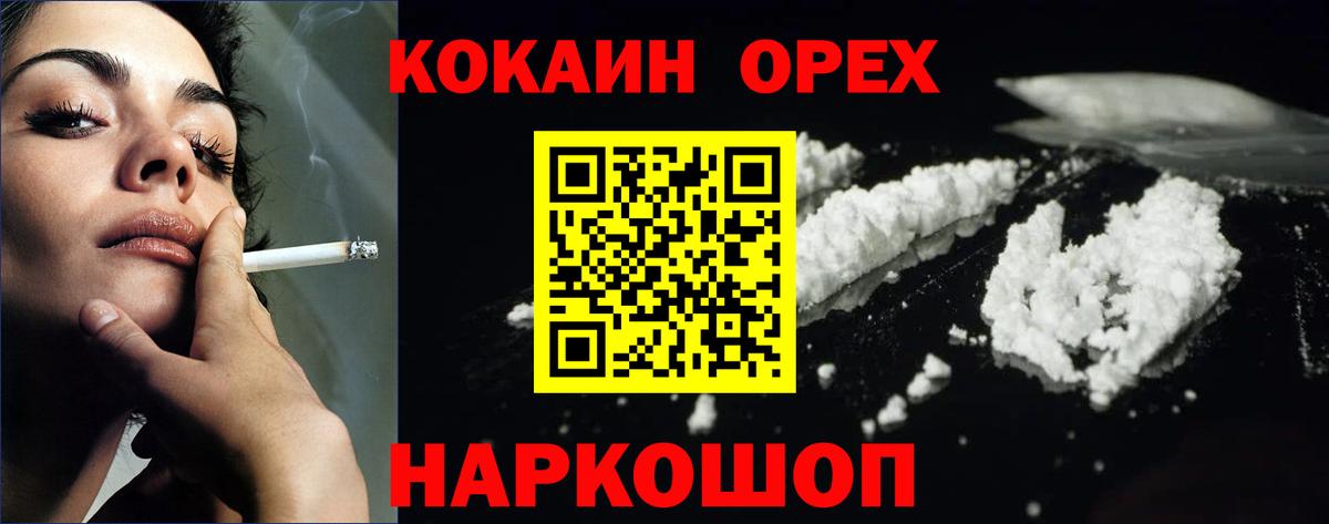 COCAIN Fish Scale  КОКАИН 97%  Cocaine  Ливны  Вход с VPN 