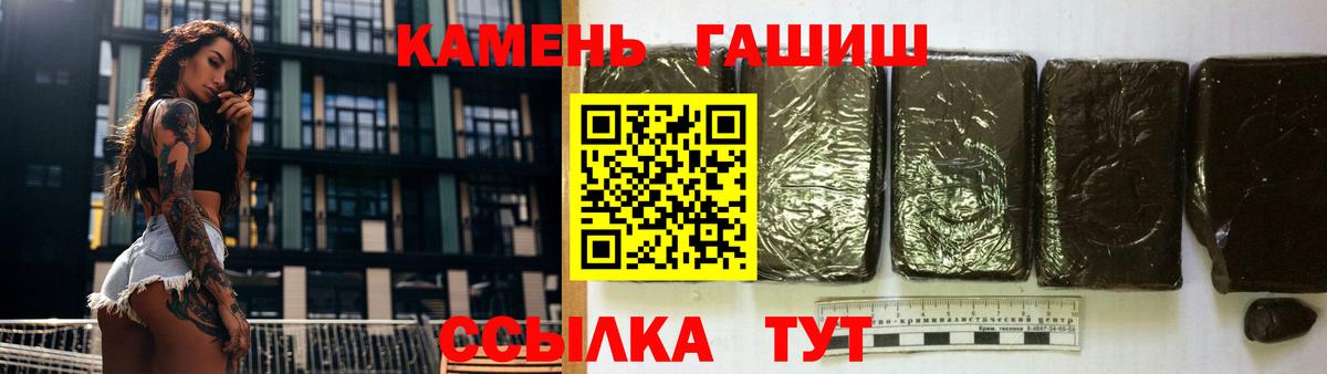 Ливны  ГАШ  Гашиш Premium  Вход с VPN  ГАШ гарик 