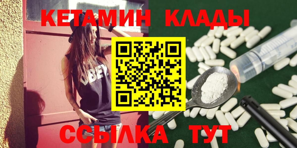 Ливны  Кетамин VHQ  Кетамин VHQ  Вход с VPN 