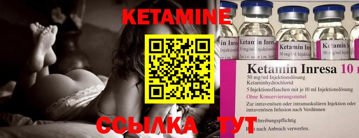 Кетамин ketamine Ливны