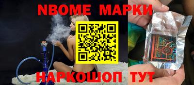 марки nbome Дубна