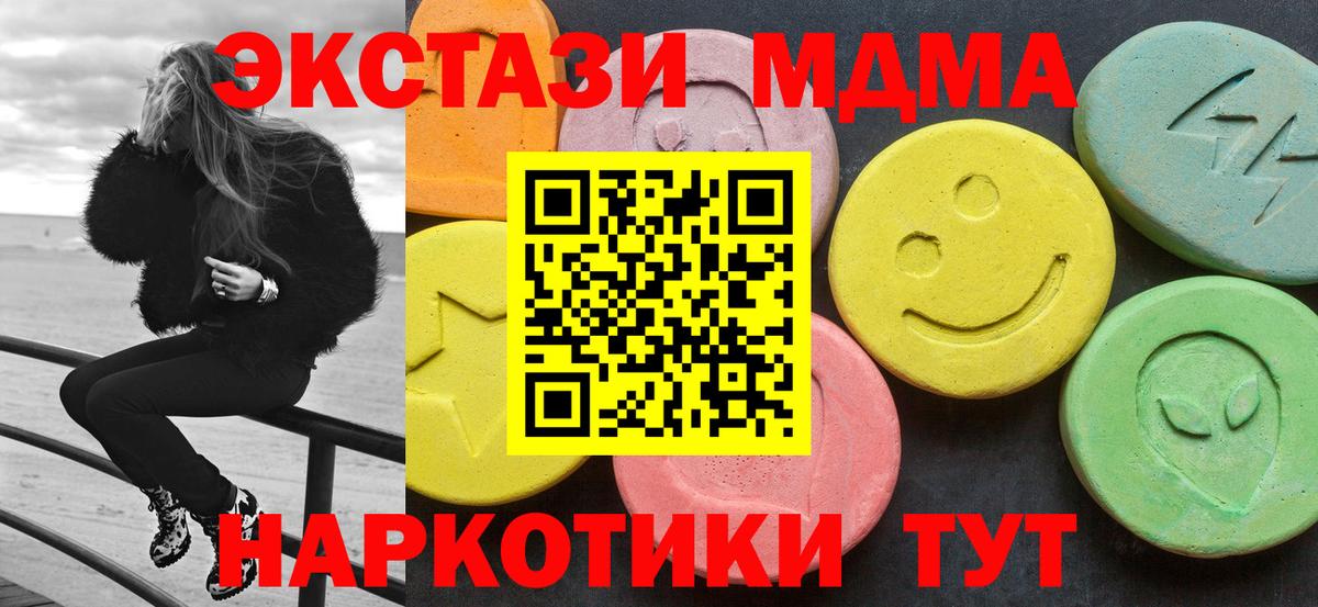 Ливны  МДМА Molly  Вход с VPN 