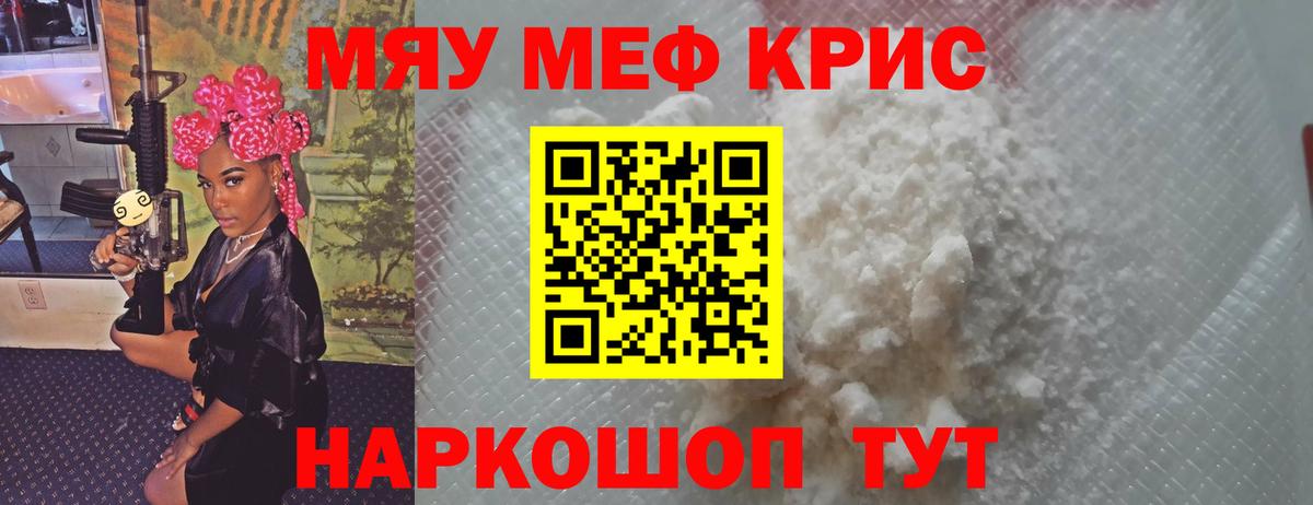 МЕФ  МЕФ 4 MMC  Ливны  Мефедрон  Вход с VPN  Меф VHQ 