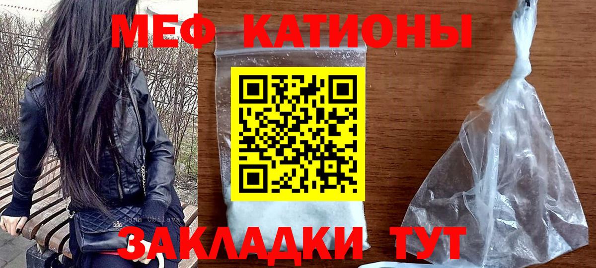 Мефедрон кристаллы Ливны