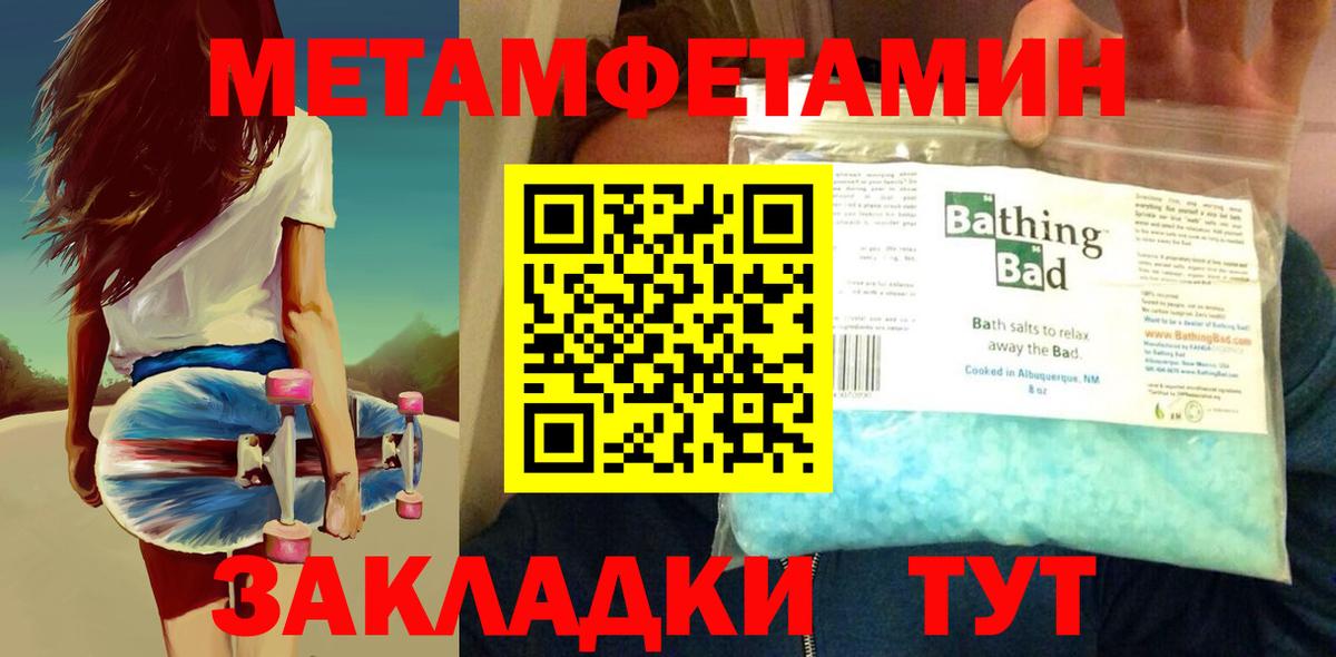 Первитин мет  Вход с VPN  Ливны 
