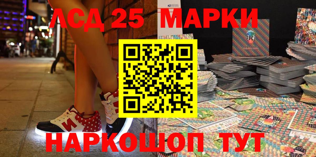 магазин    Наркотические марки  Ливны  Вход с VPN  Марки N-bome 1,5мг 
