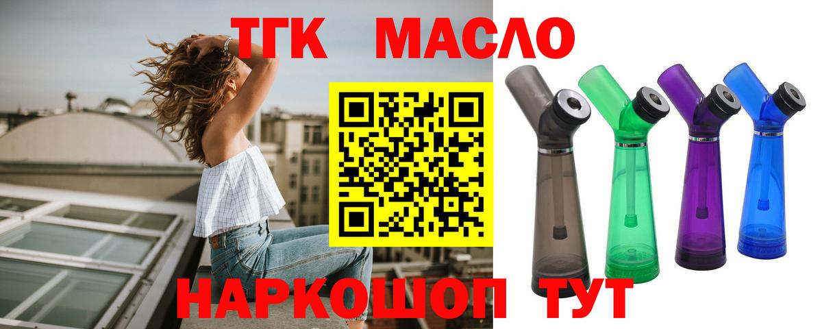 ТГК вейп  Дистиллят ТГК Wax  МЕГА ТОР  Ливны  Вход с VPN 